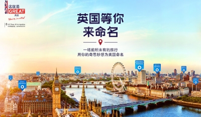 VisitBritain invites Chinese tourists to give new Chinese names to UK