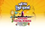 NDB Bank Launches "Remittance Festival Rewards!" Campaign for the Festive Season