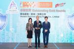 Huawei Receives "Outstanding Gold Award" at the Hong Kong Privacy-Friendly Awards 2025
