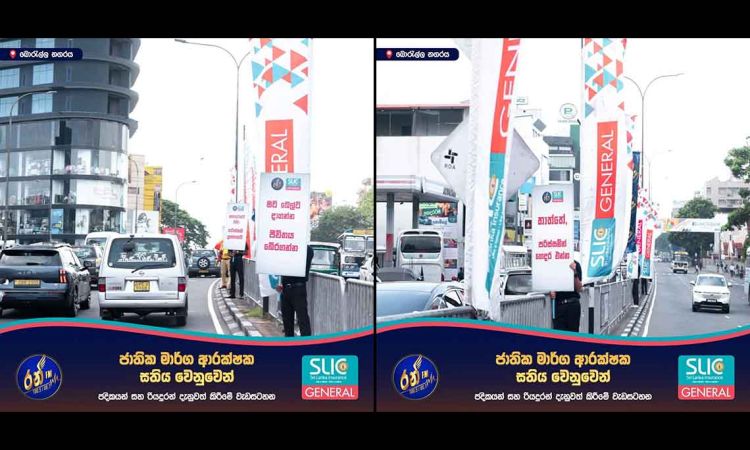 Sri Lanka Insurance Corporation General continues long-term commitment to safer Sri Lankan roads
