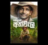 Seylan Bank Introduces ‘Seylan Athwela’ to Strengthen Sri Lanka’s Agriculture Sector