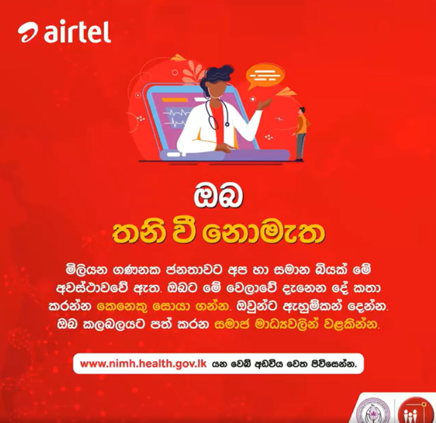 Airtel partners with National Institute of Mental Health to create awareness on mental health during COVID 19