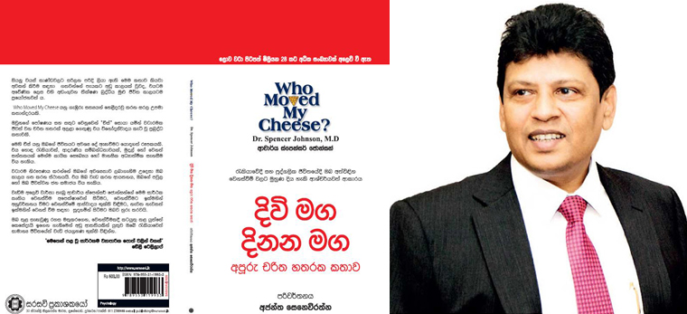 Divi Maga Dinana Maga Sinhala translation of Who Moved My Cheese Debuts Today