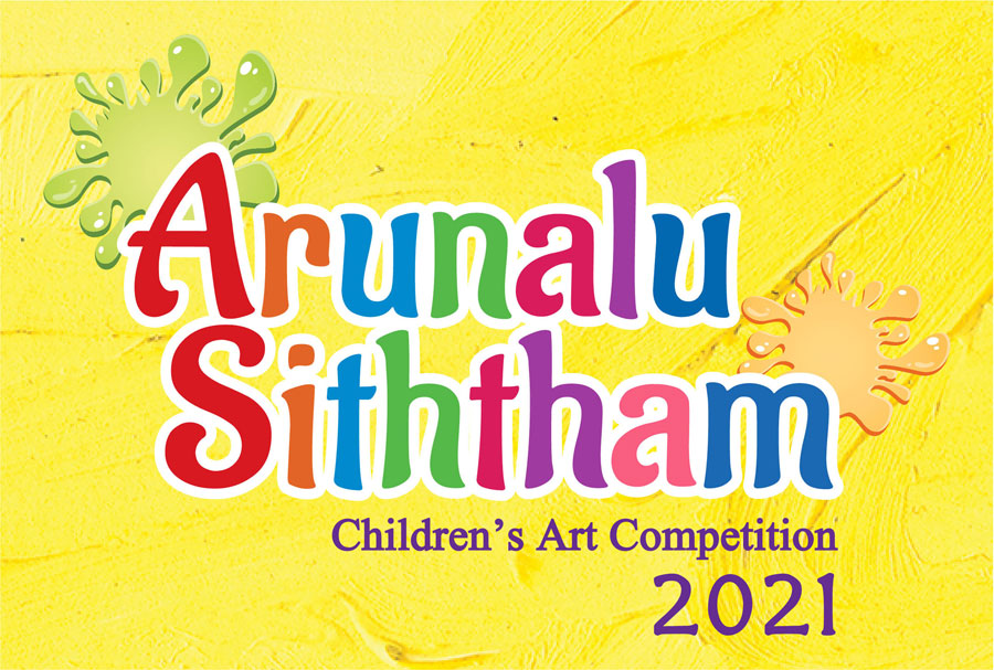Arunalu Siththam Art Competition 2021