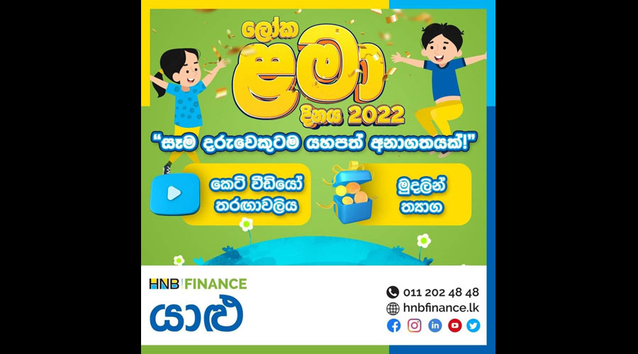 HNB FINANCE celebrates World Children s Day 2022 with a short video competition
