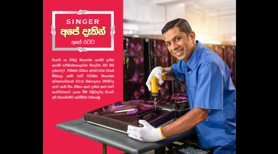 Singer and Sisil Refrigerators are Made in Sri Lanka