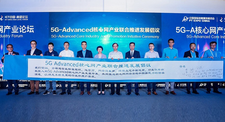 Huawei 3GPP and International Partners Launch a 5G Advanced Core Promotion Initiative