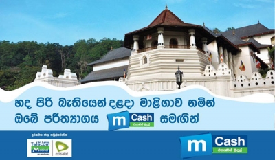 mCash provides service to donate to Sri Dalada Maligawa via Mobile