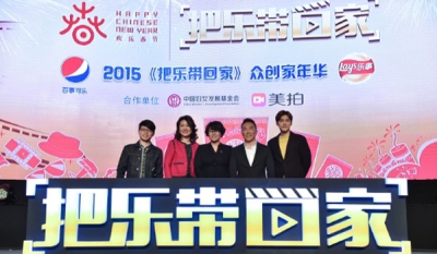PepsiCo China Launches “Happy Spring Festival – Bring Happiness Home” 2015 Campaign